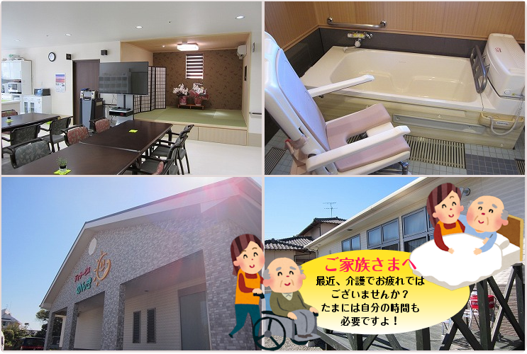 デイサービスげんき